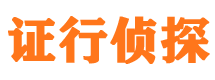 昭平市私家侦探